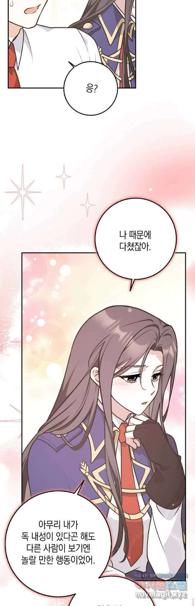 친구끼리 이러는 거 아니야 38화 4