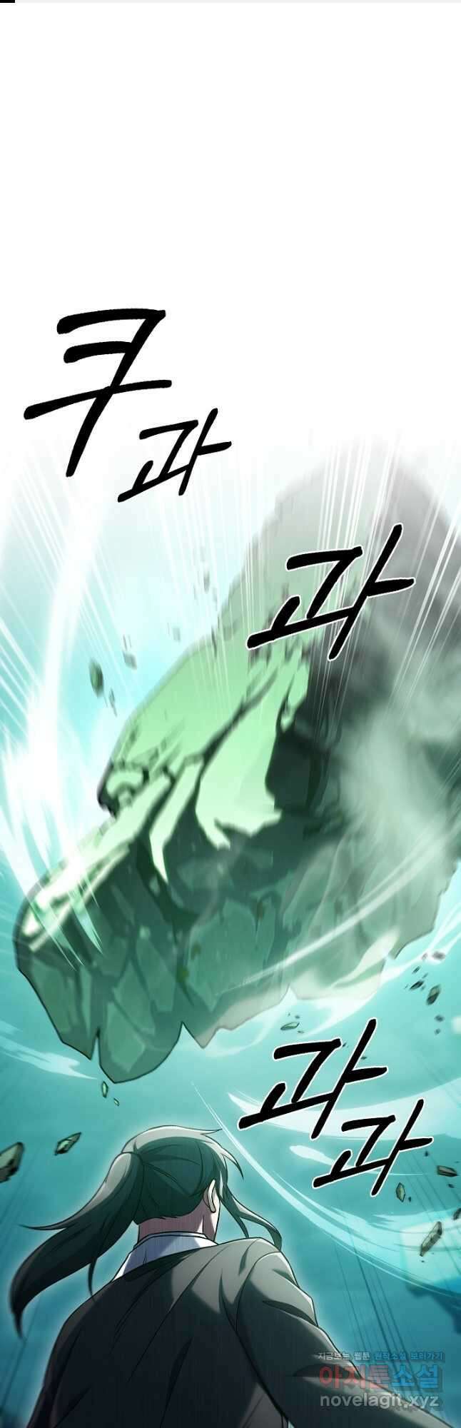 무림에서 온 배달부 38화 1
