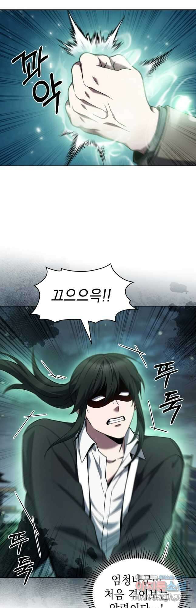 무림에서 온 배달부 38화 9
