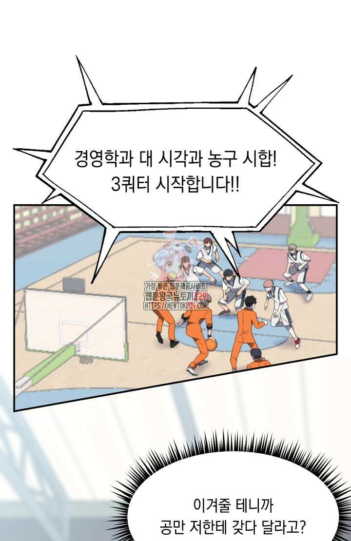 너는 나의 나는 너의 수호천사 40화 1