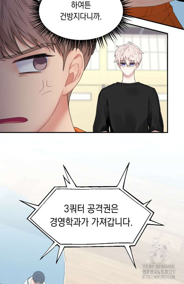 너는 나의 나는 너의 수호천사 40화 3