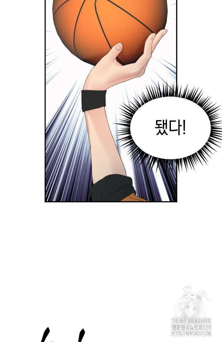 너는 나의 나는 너의 수호천사 40화 7