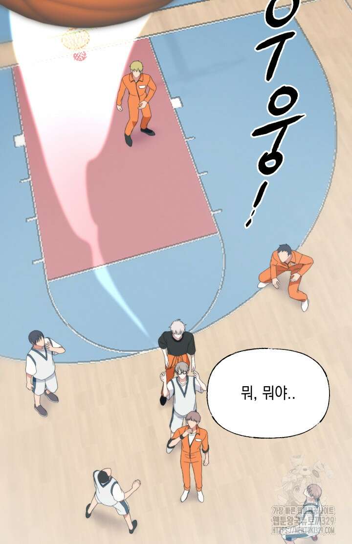 너는 나의 나는 너의 수호천사 40화 13