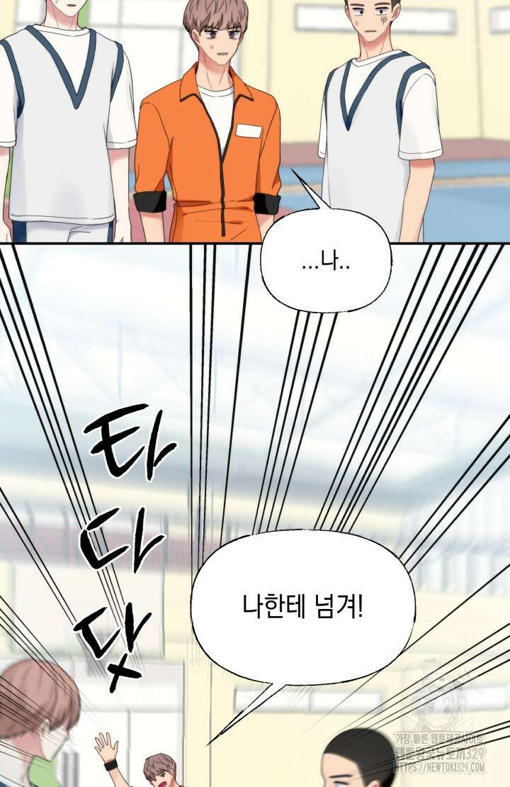 너는 나의 나는 너의 수호천사 40화 16
