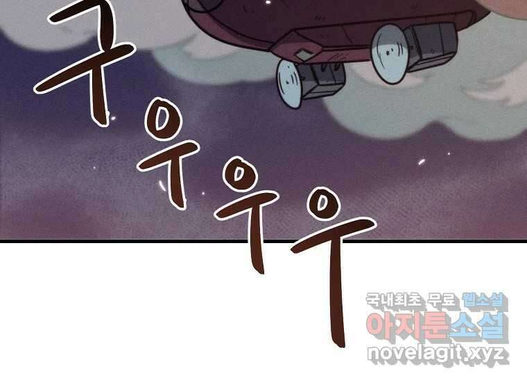 피셔맨 56화 2