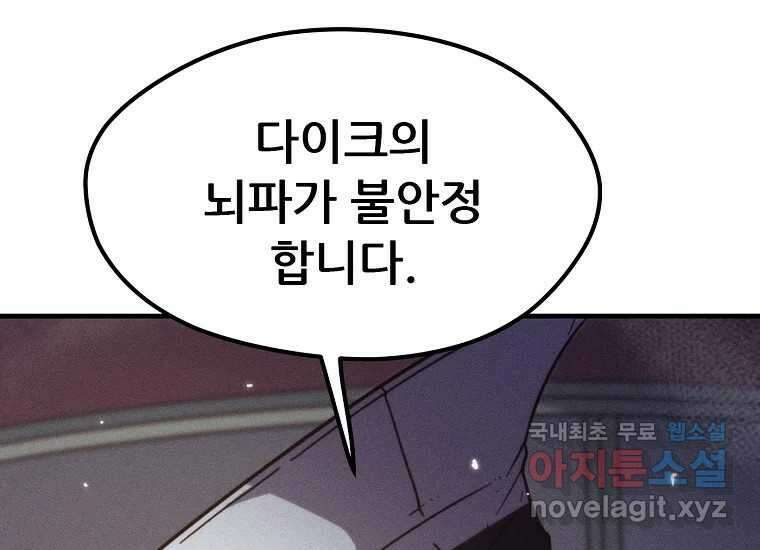 피셔맨 56화 3