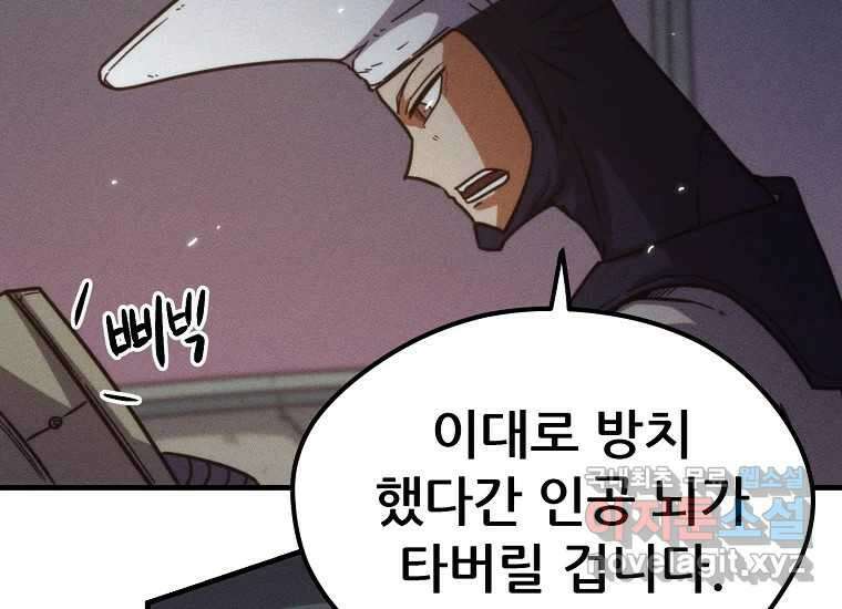 피셔맨 56화 4