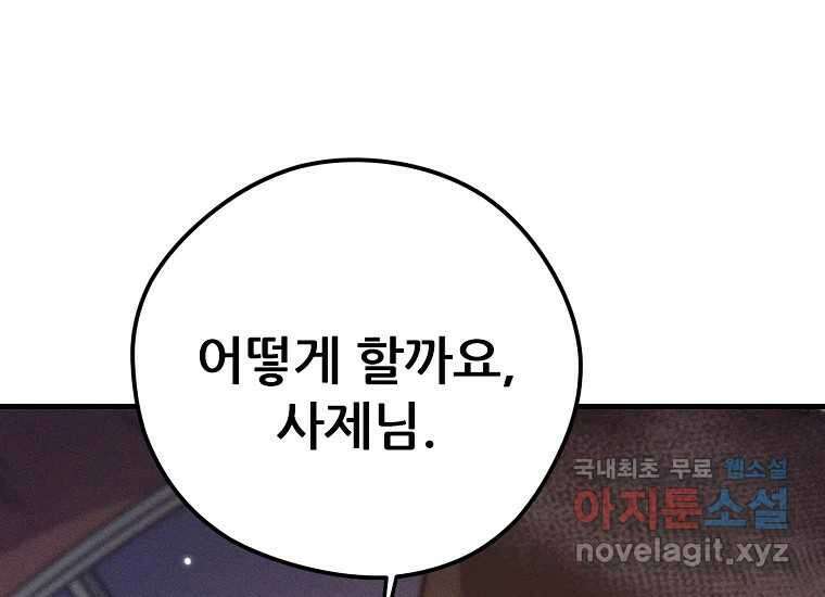 피셔맨 56화 6