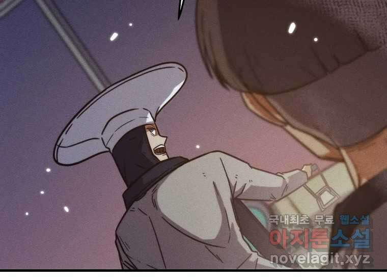 피셔맨 56화 7