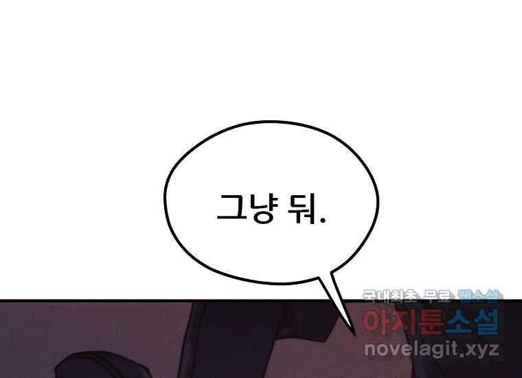 피셔맨 56화 8
