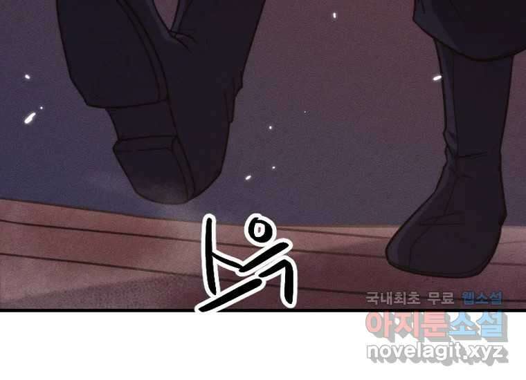 피셔맨 56화 9