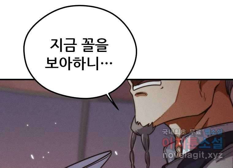 피셔맨 56화 10