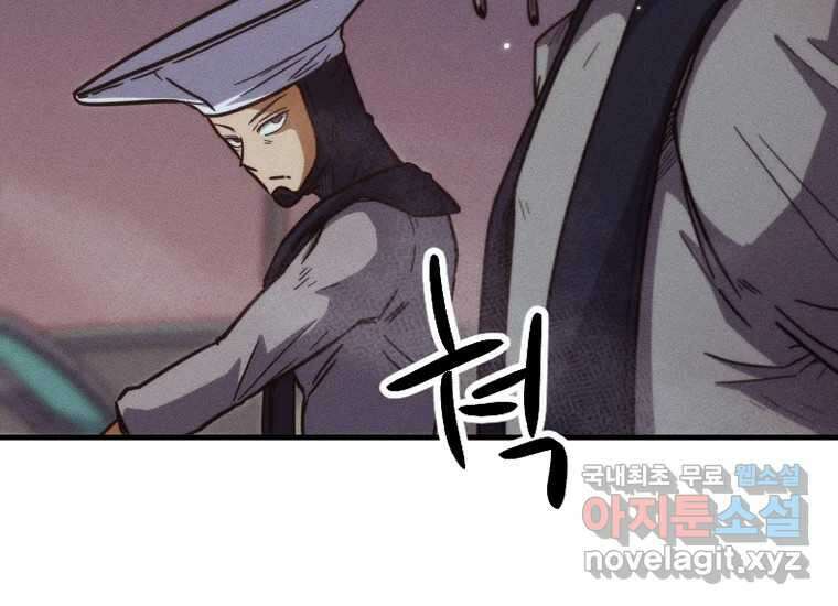 피셔맨 56화 11