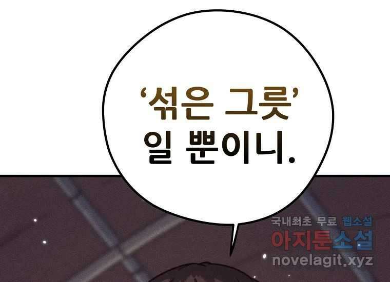 피셔맨 56화 12