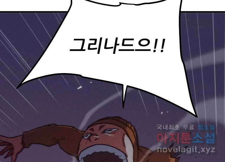 피셔맨 56화 22