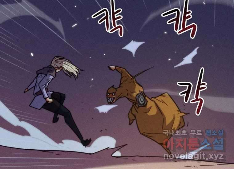 피셔맨 56화 28