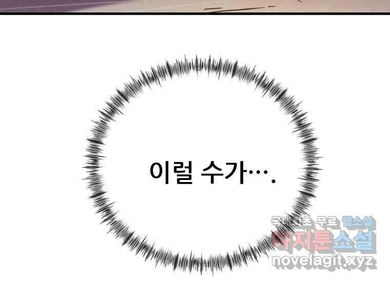 피셔맨 56화 29
