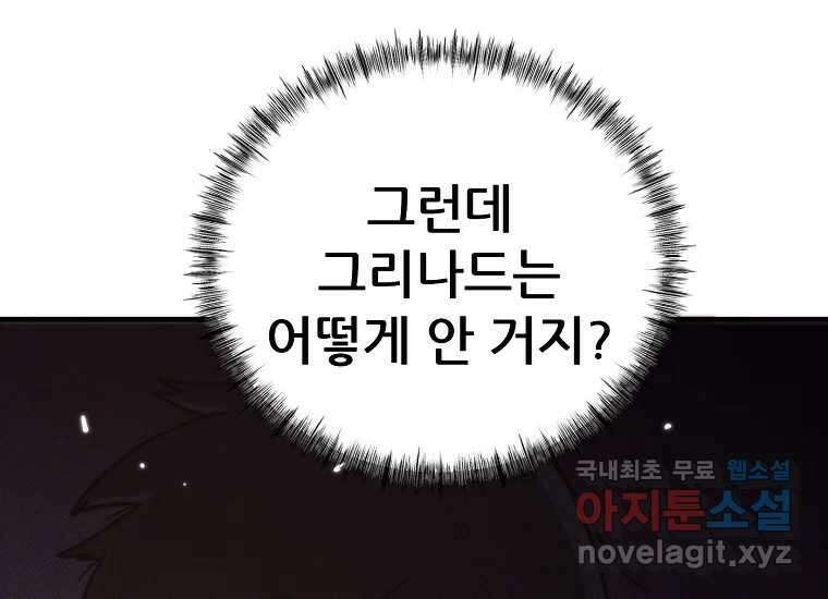 피셔맨 56화 32