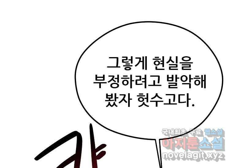 피셔맨 56화 34