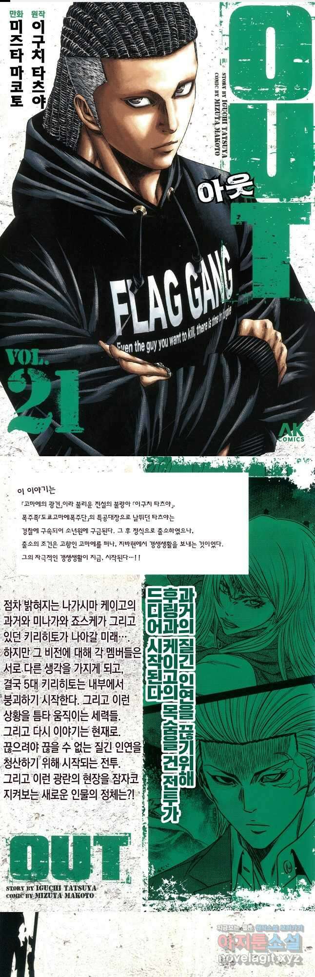 아웃 190화 1