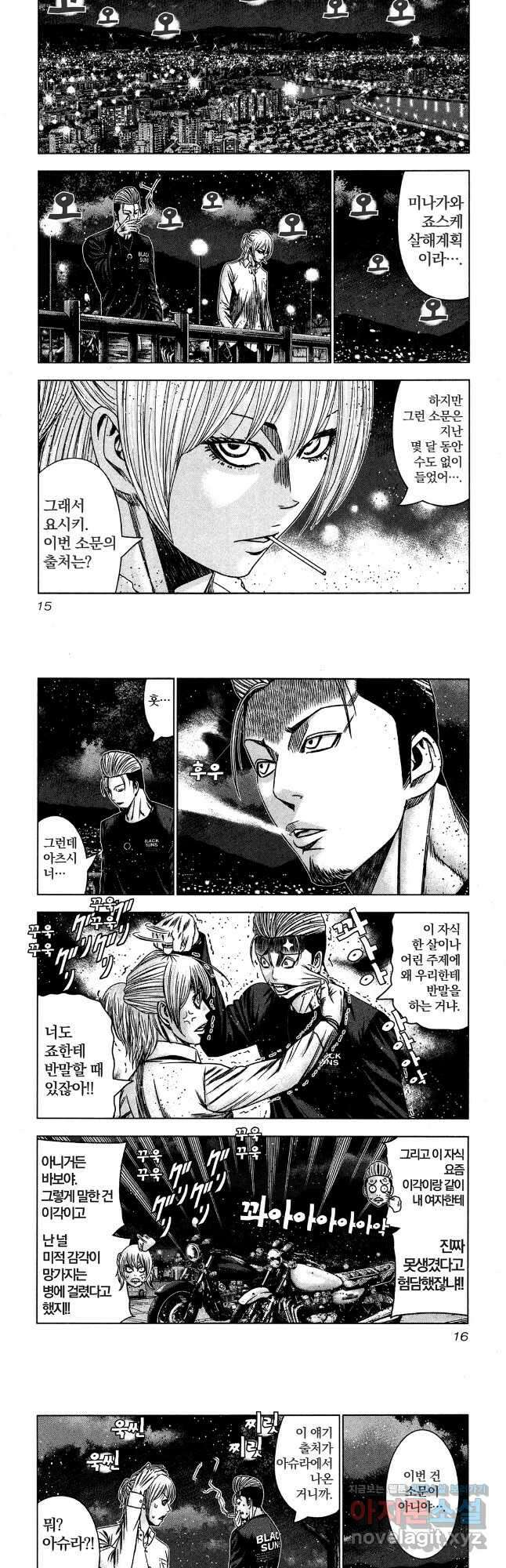 아웃 190화 9