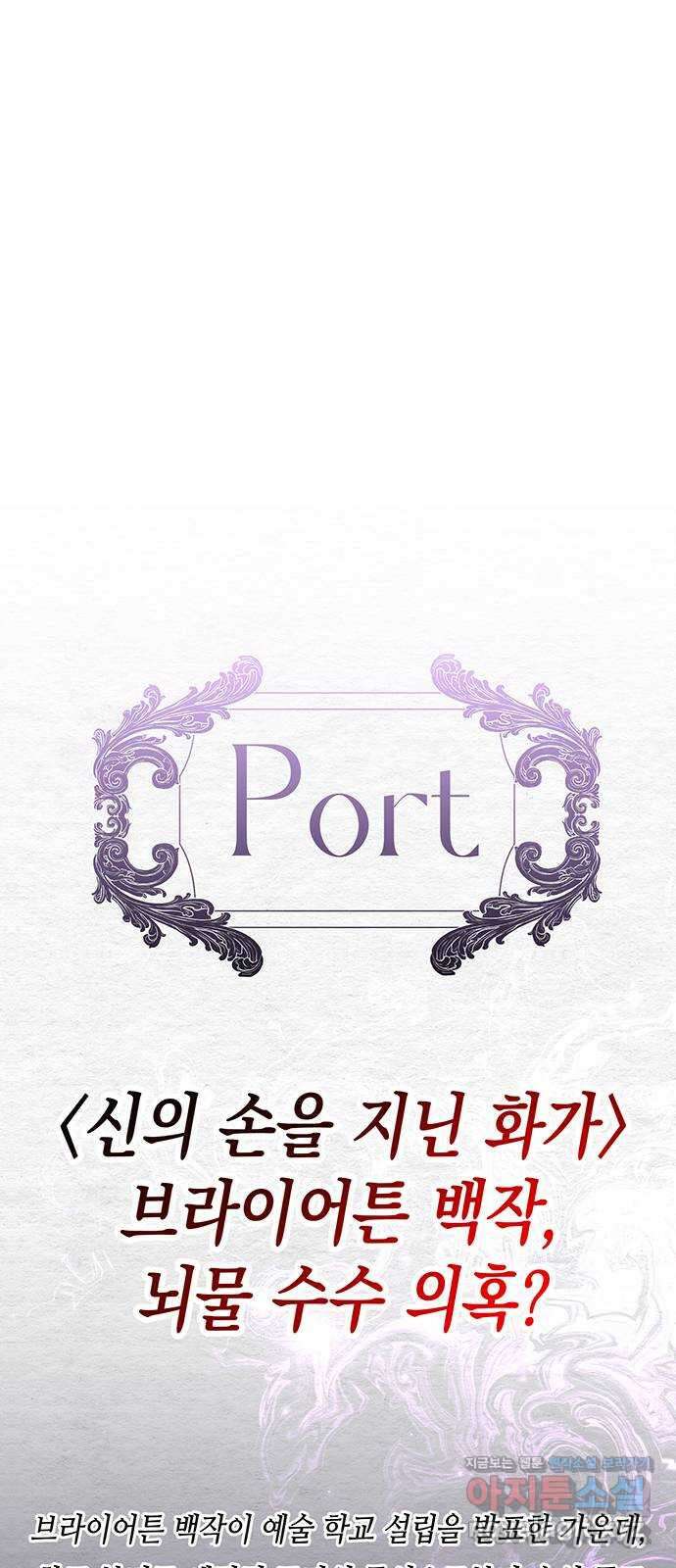 당신의 그림자를 그만두었을 때 54화 1