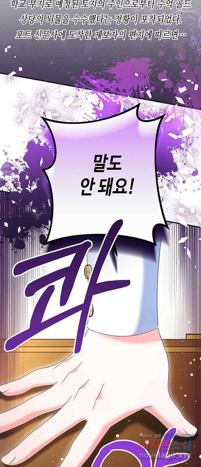 당신의 그림자를 그만두었을 때 54화 2