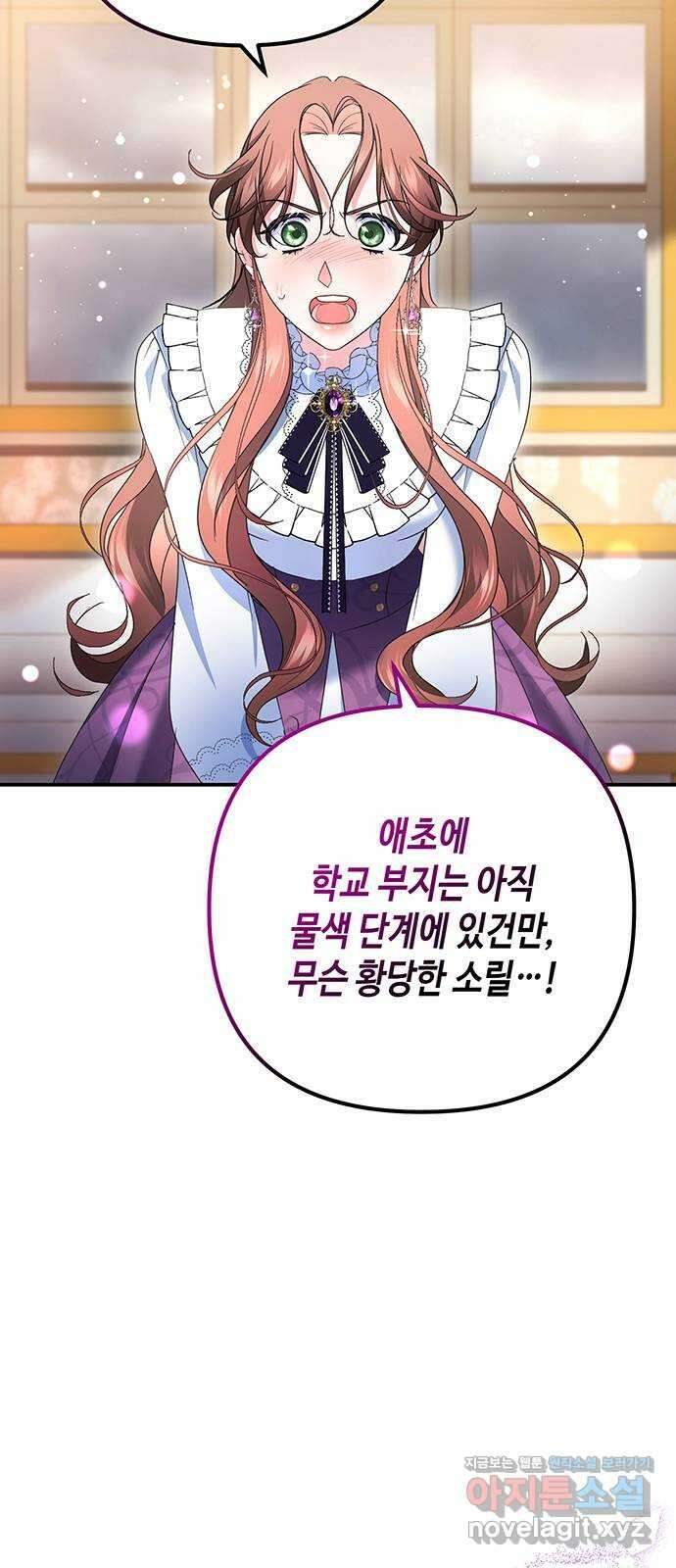 당신의 그림자를 그만두었을 때 54화 4