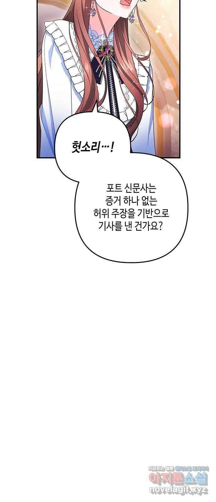 당신의 그림자를 그만두었을 때 54화 8
