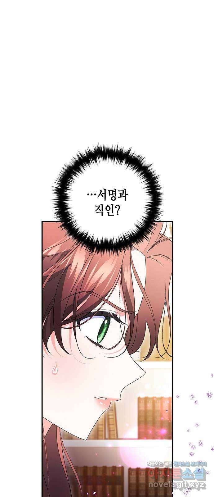 당신의 그림자를 그만두었을 때 54화 11