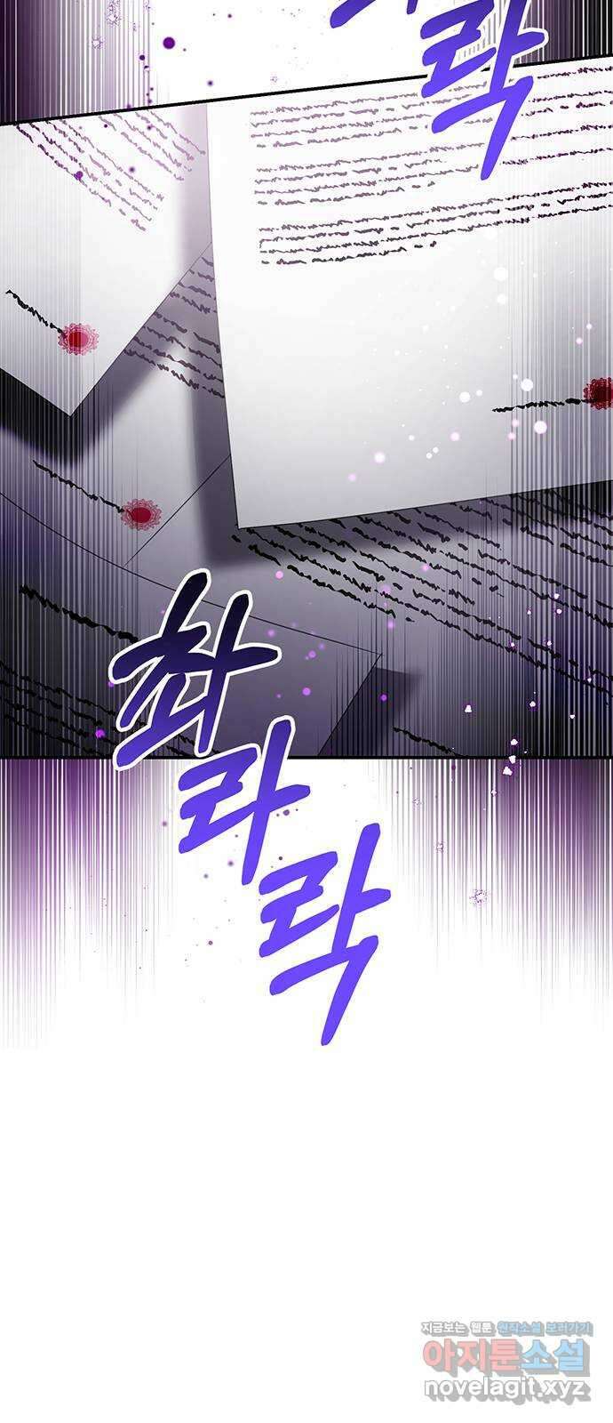 당신의 그림자를 그만두었을 때 54화 14