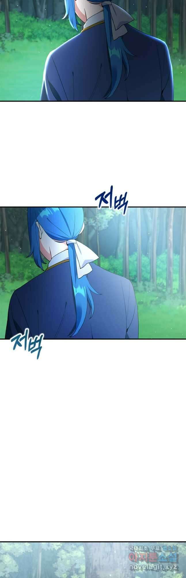 깨어나세요, 용사여 98화 5