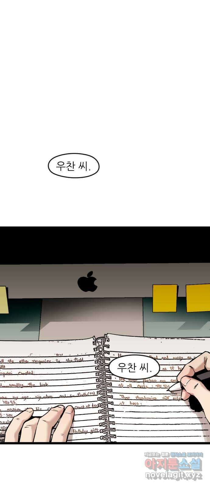 앞집나리 외전 - 나리 1