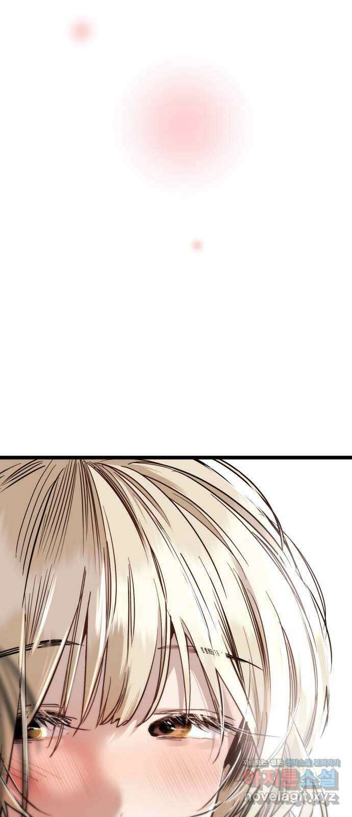 앞집나리 외전 - 나리 3