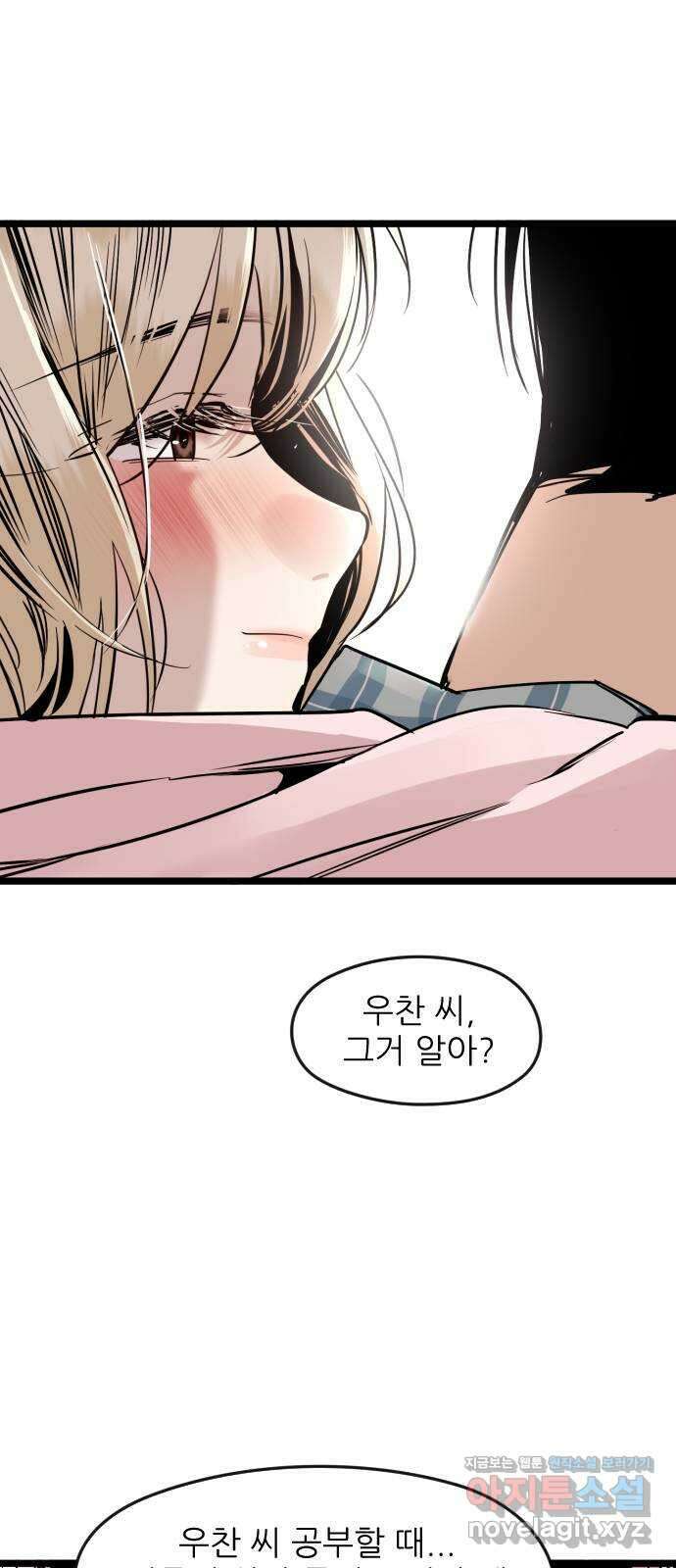 앞집나리 외전 - 나리 7