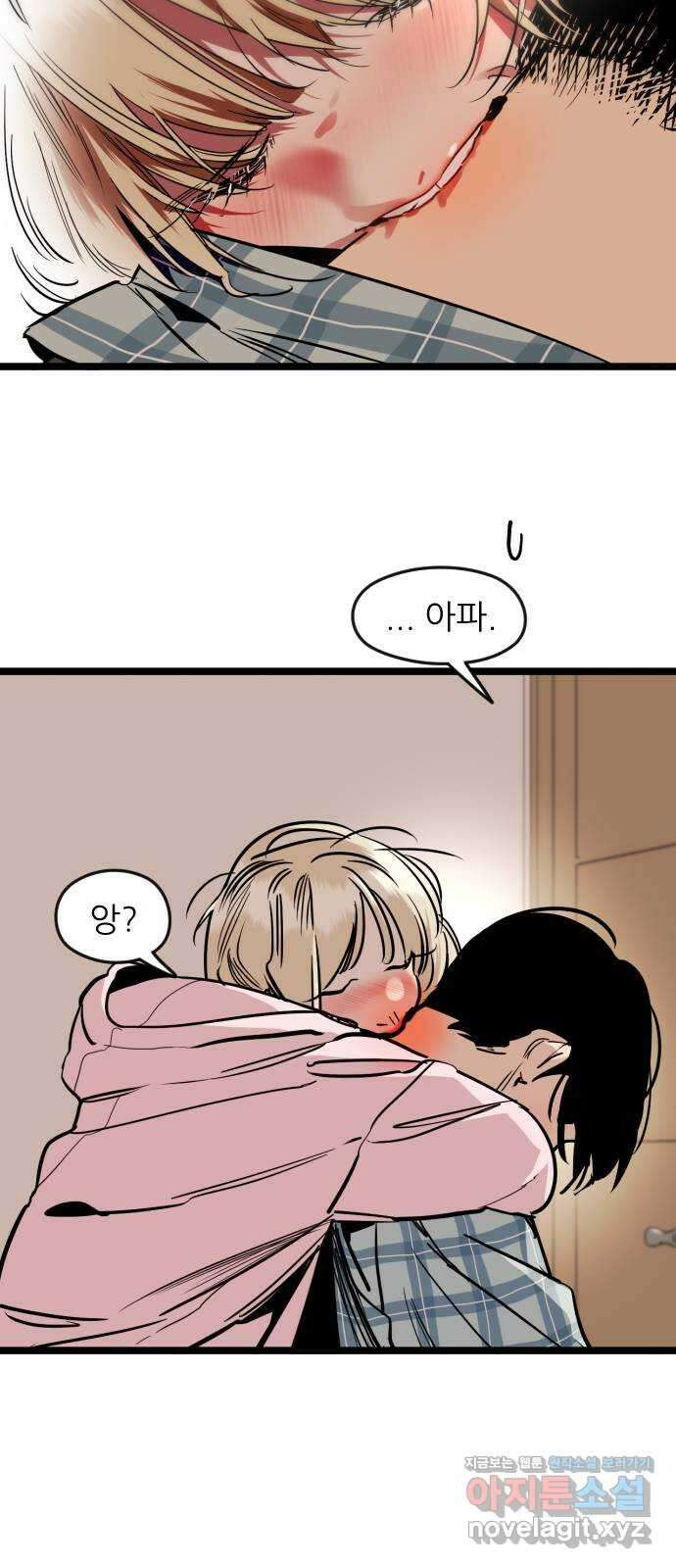 앞집나리 외전 - 나리 9