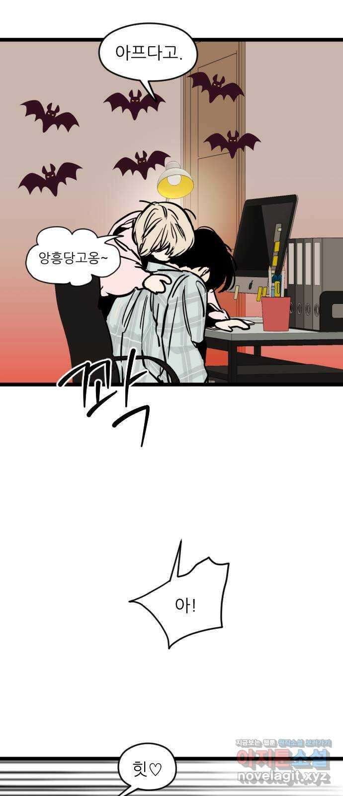 앞집나리 외전 - 나리 10