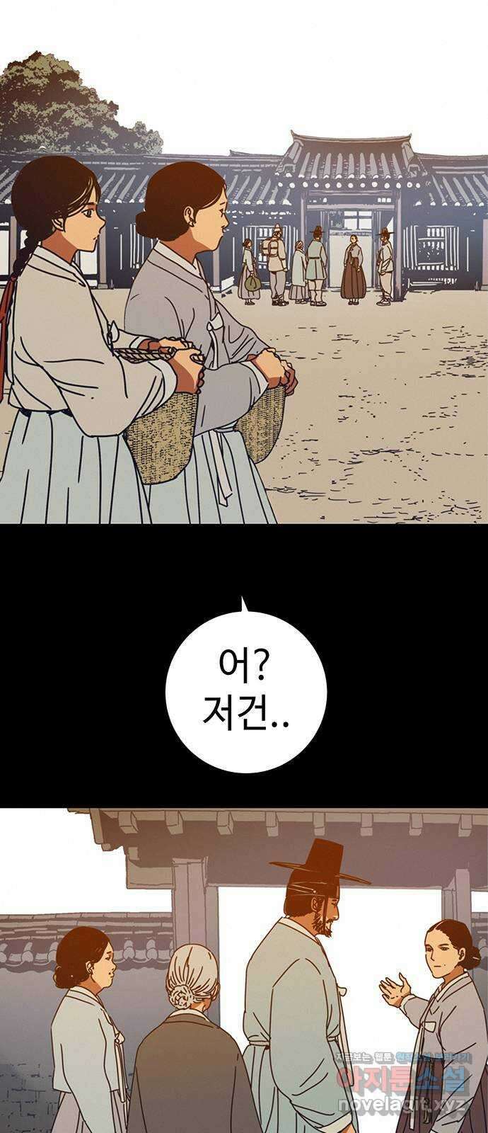 서울밤피어 51화 2