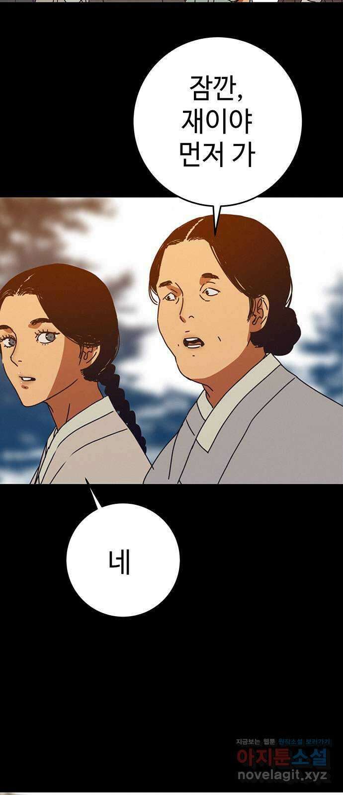 서울밤피어 51화 3