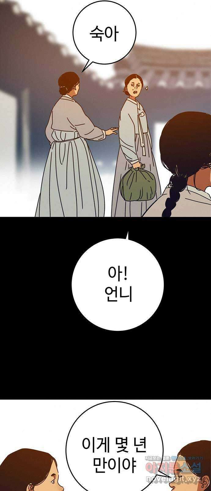 서울밤피어 51화 4