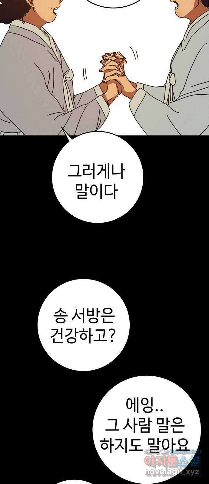 서울밤피어 51화 5