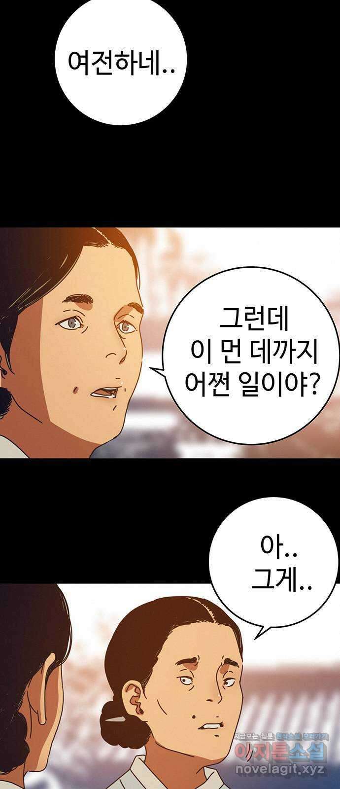 서울밤피어 51화 6