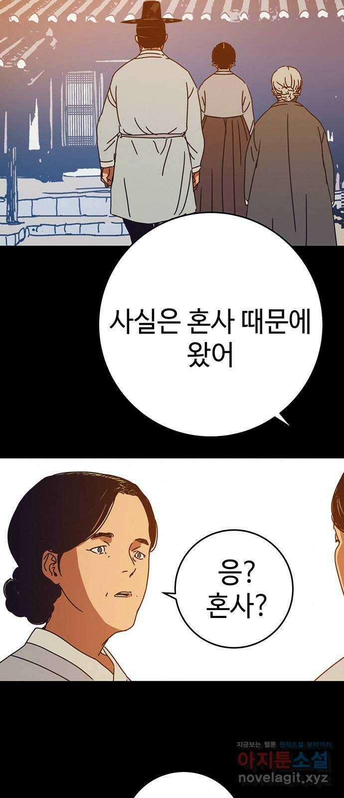 서울밤피어 51화 8