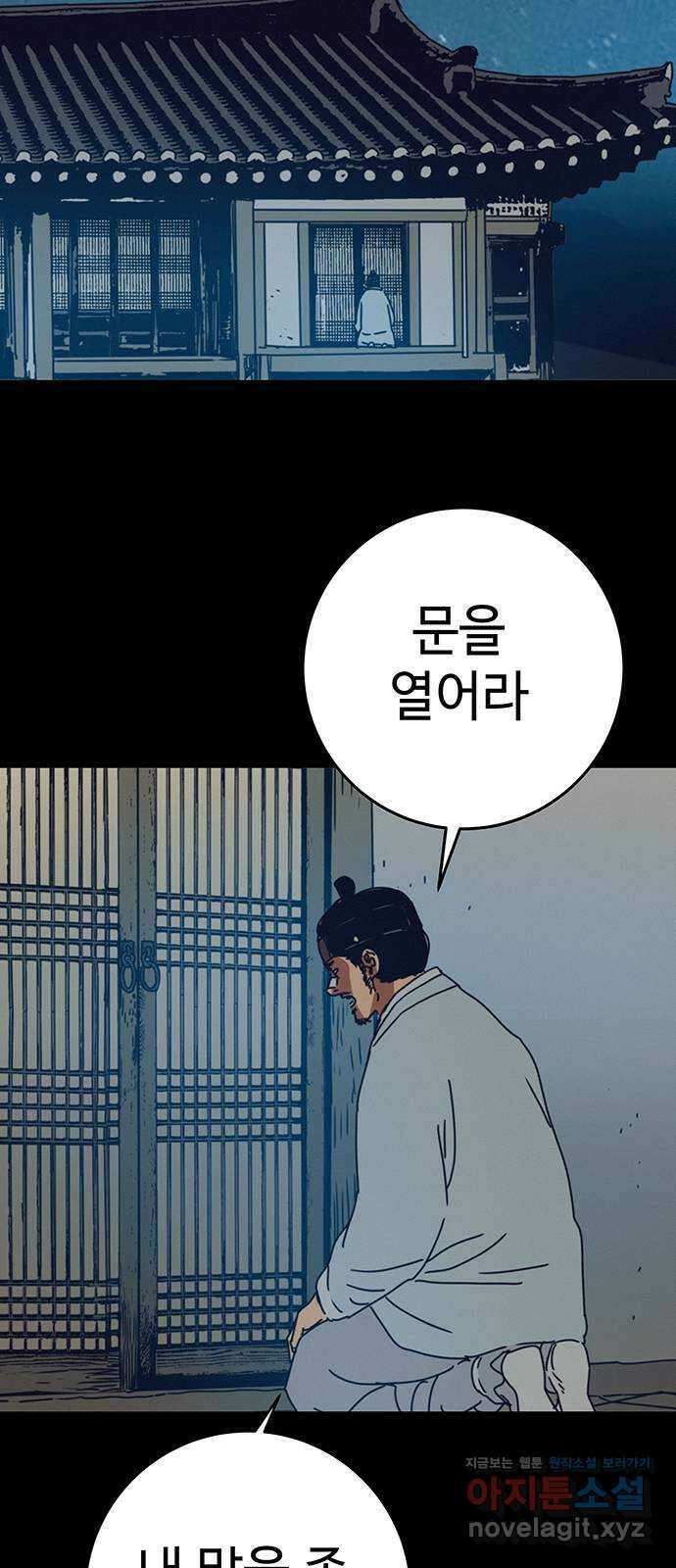 서울밤피어 51화 11