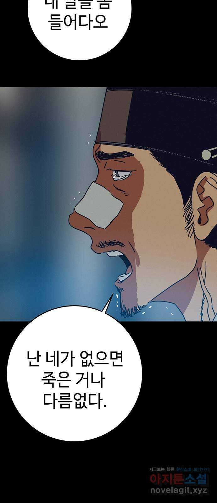 서울밤피어 51화 12