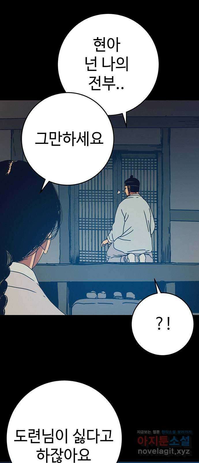 서울밤피어 51화 13