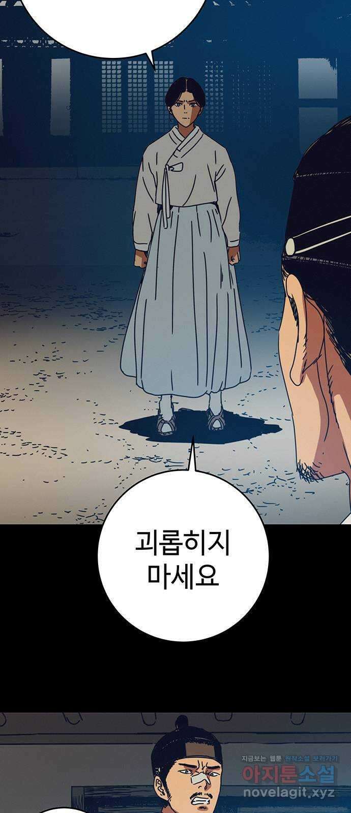 서울밤피어 51화 14