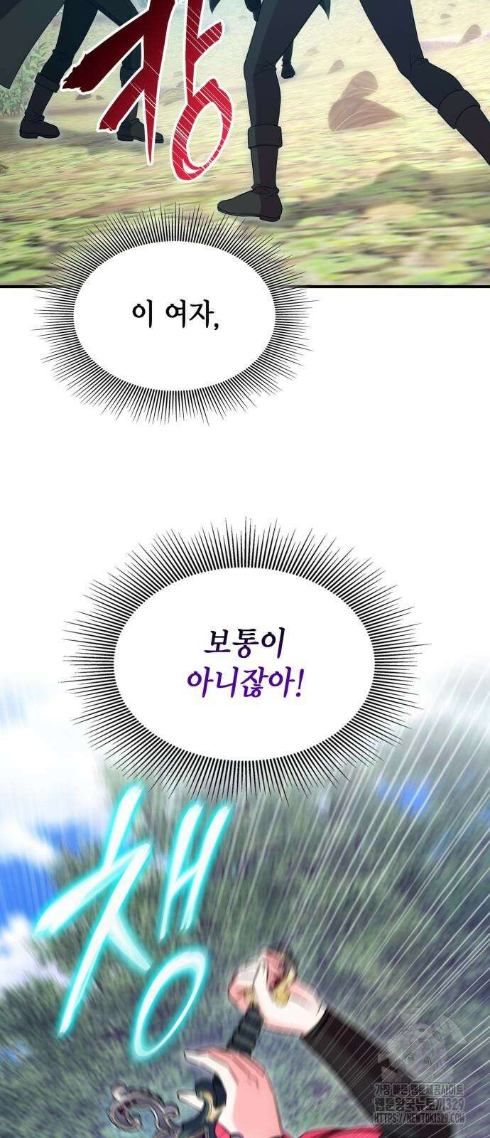 이러면 안 돼요, 전하! 51화 9