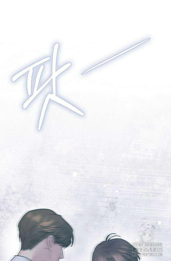 가지고 싶어 2화 4