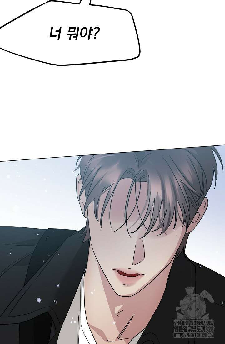 가지고 싶어 2화 7